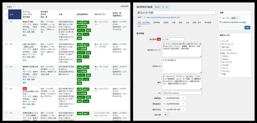 物件プラグインの操作方法